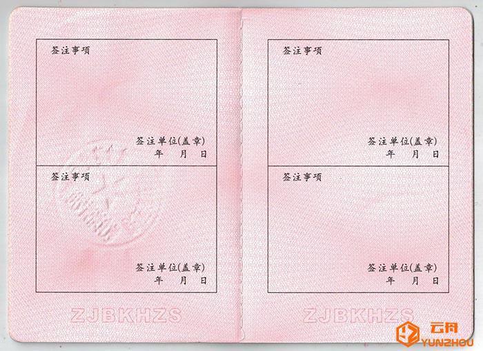 陕西省八大员-劳务员证书样本